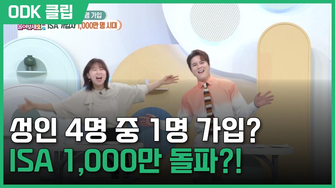 무엇이든 물어보세요 | 3424회