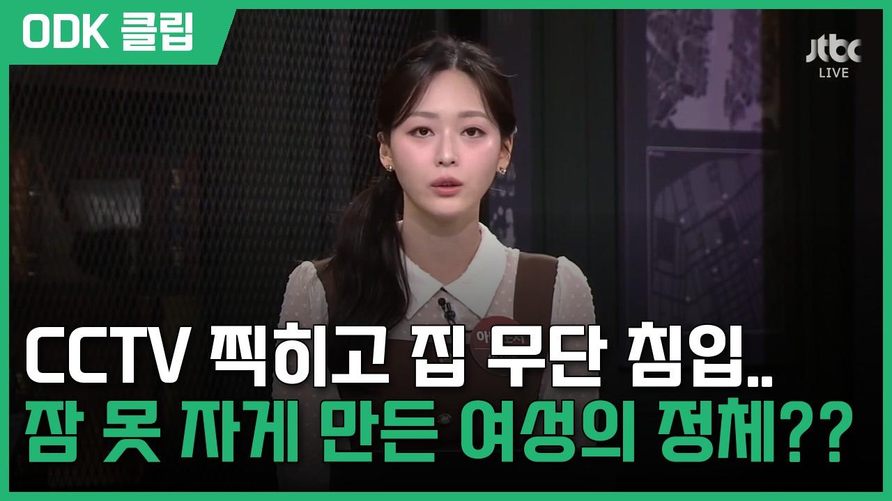 사건반장 | 10/7