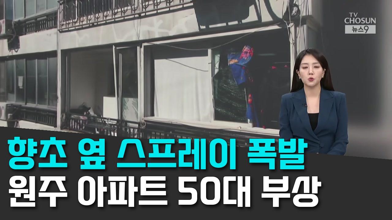 10/8 TV조선