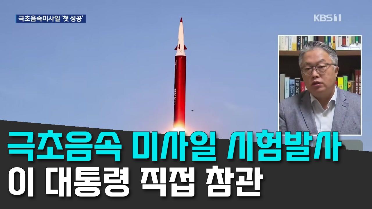 10/8 KBS