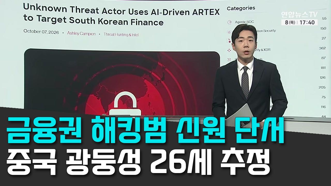 10/8 연합TV