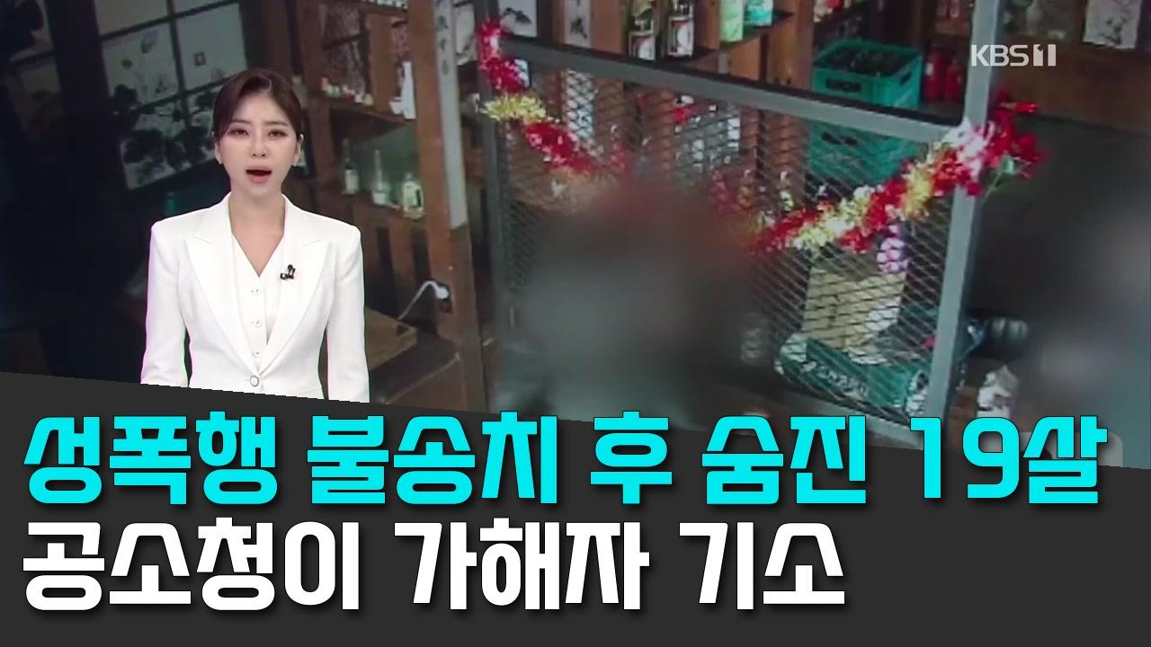 10/8 KBS