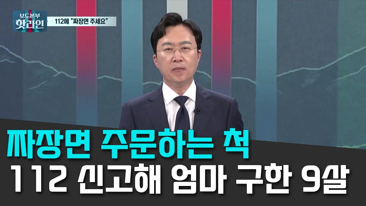 10/8 TV조선