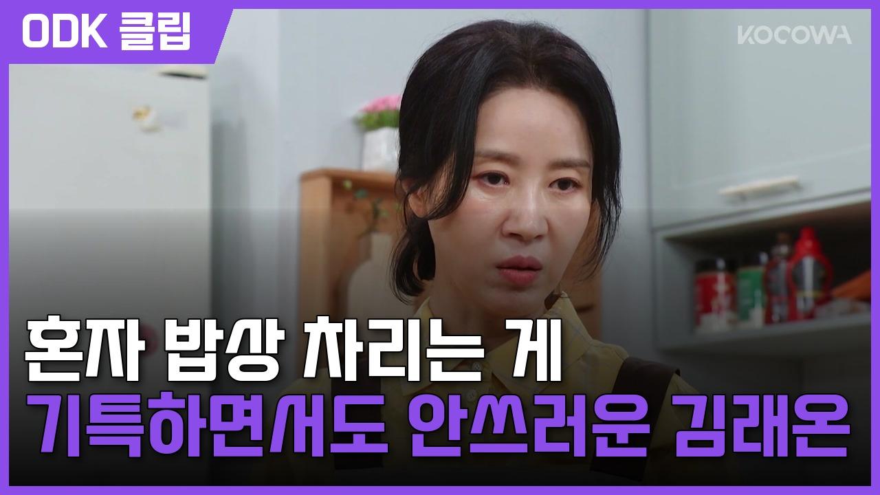 엄마가 미쳤어요 | 9회