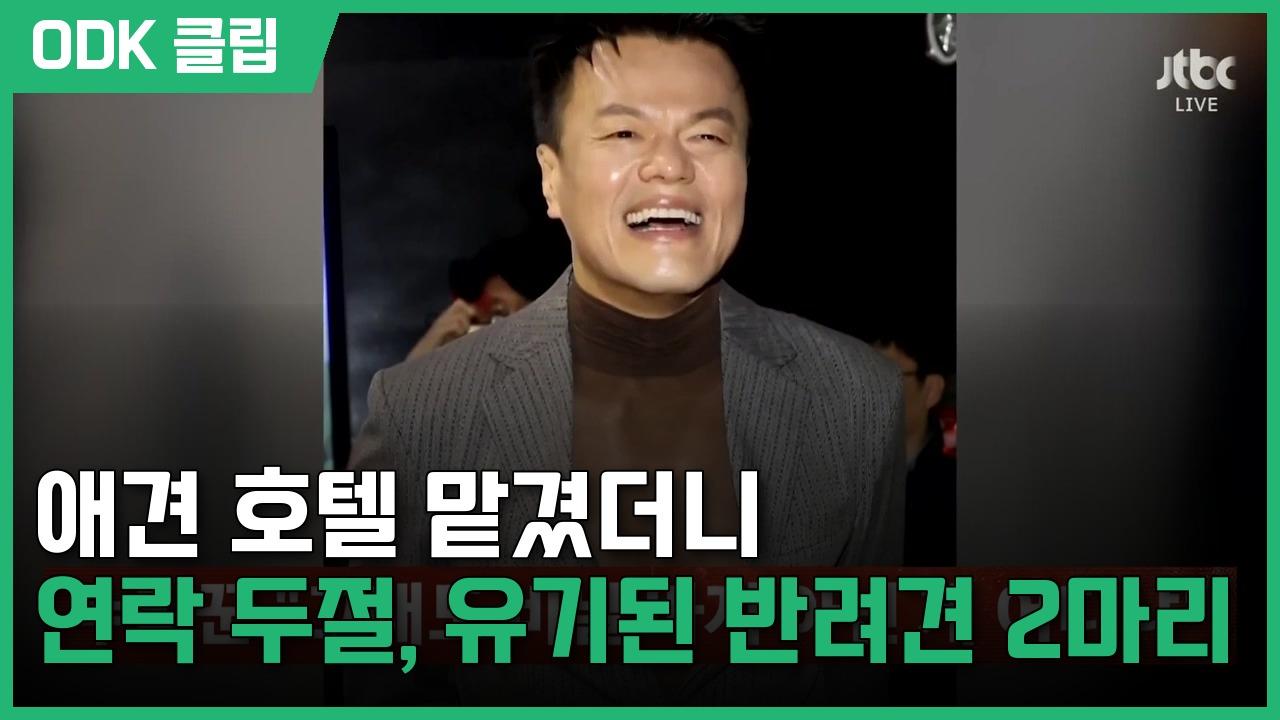 사건반장 | 10/8