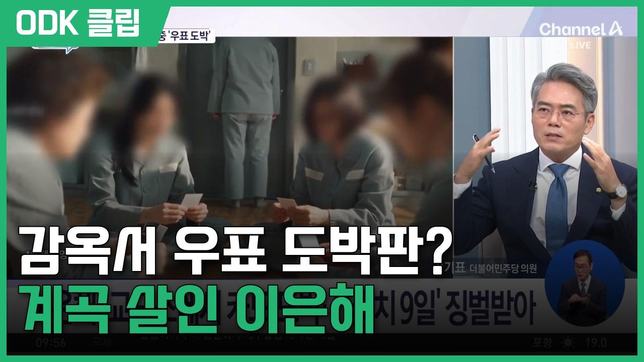 김진의 돌직구 쇼 | 10/9