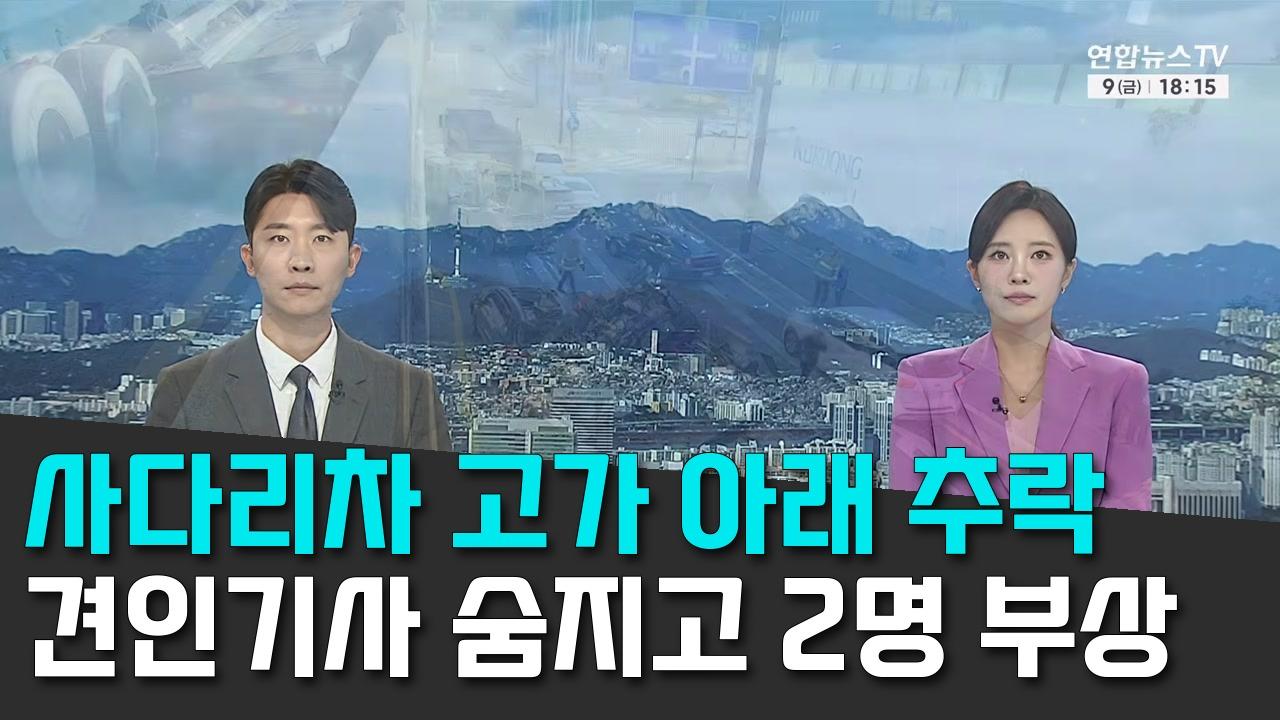 10/9 연합TV