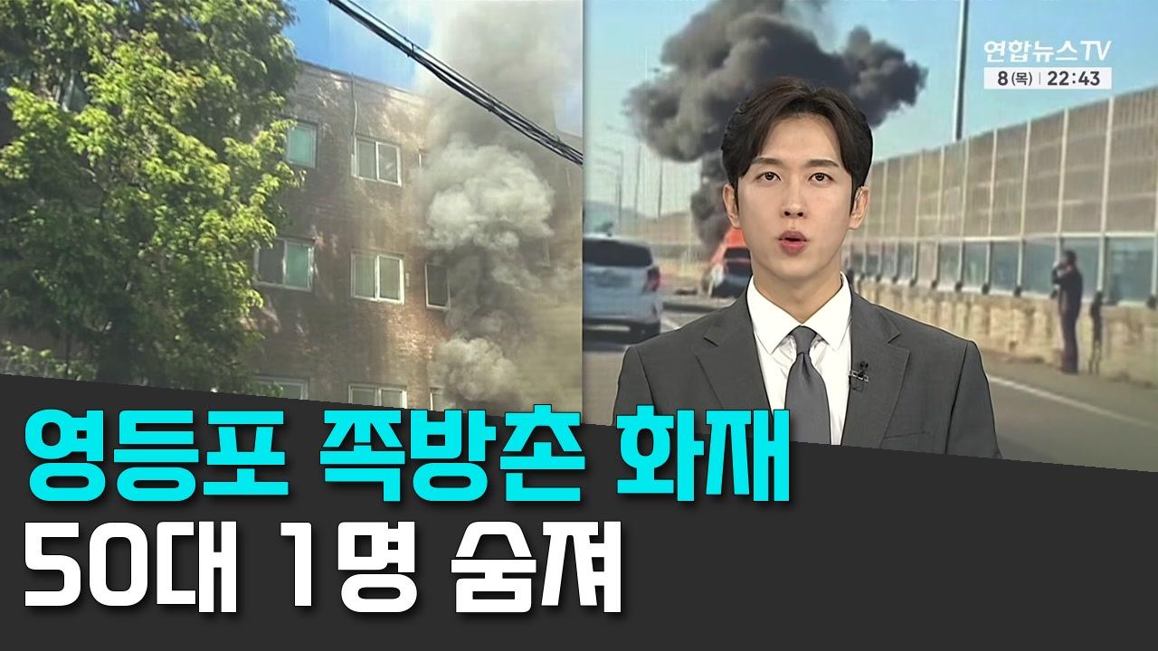 10/9 연합TV