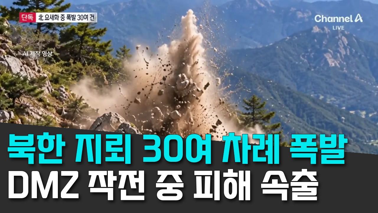 10/9 채널A