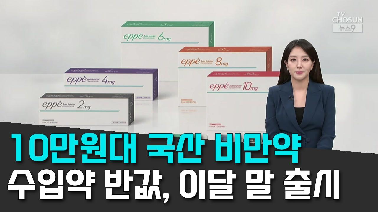 10/9 TV조선