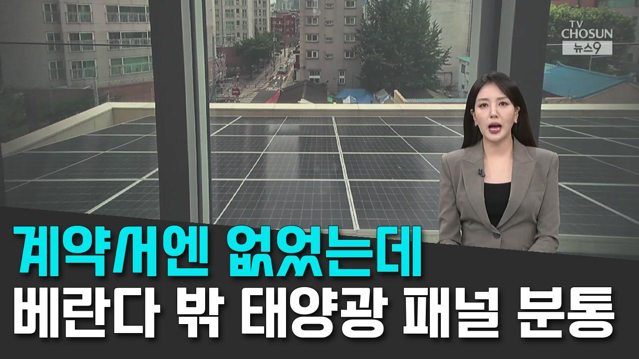 10/9 TV조선
