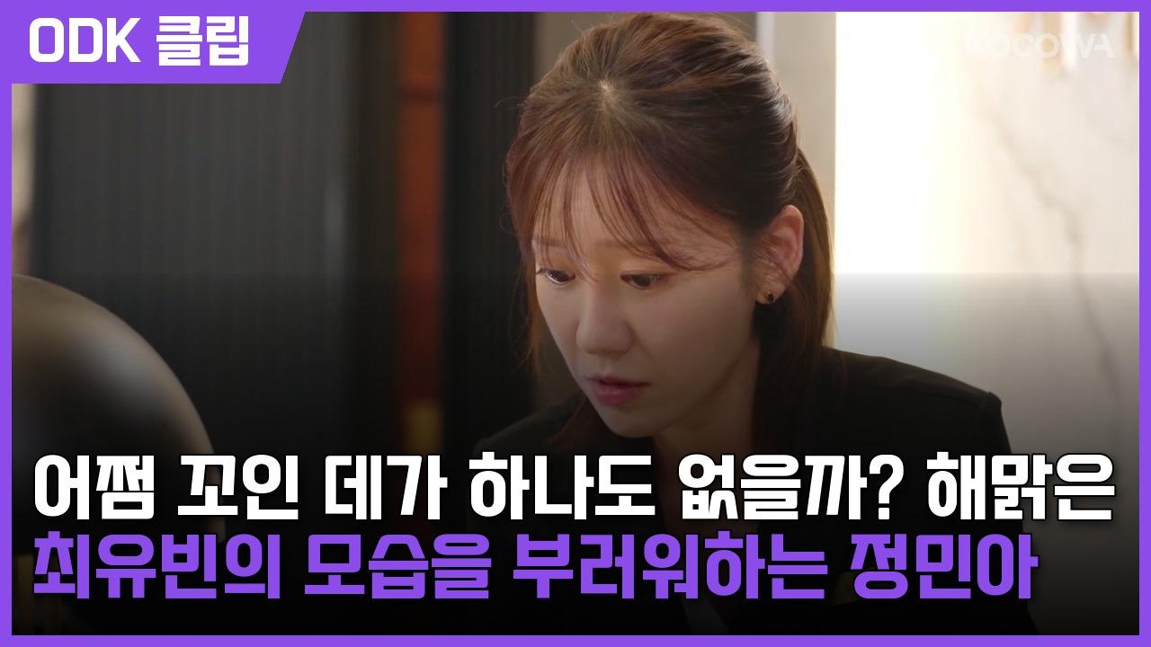 엄마가 미쳤어요 | 10회