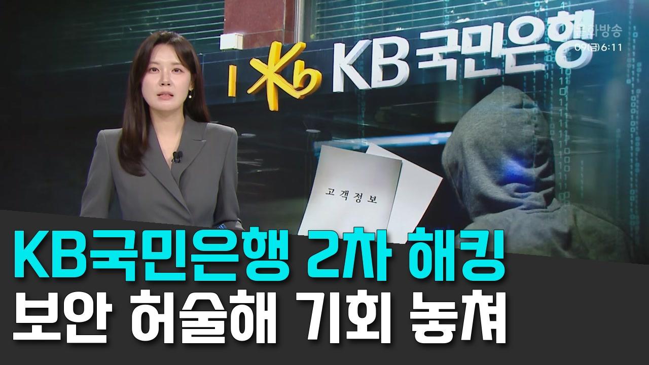 10/9 MBC