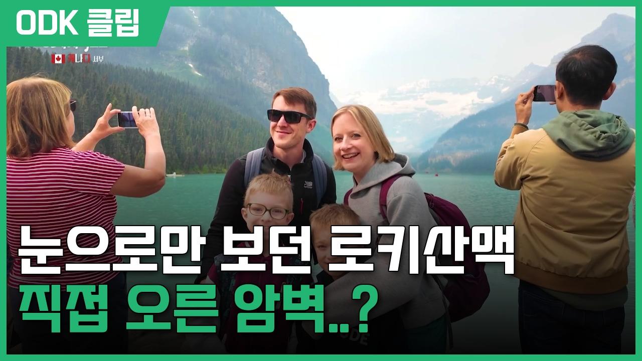 걸어서 세계속으로 | 952회