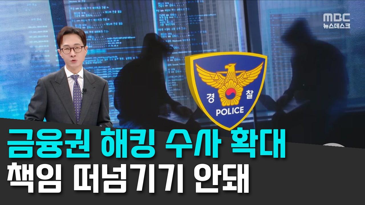 10/10 MBC