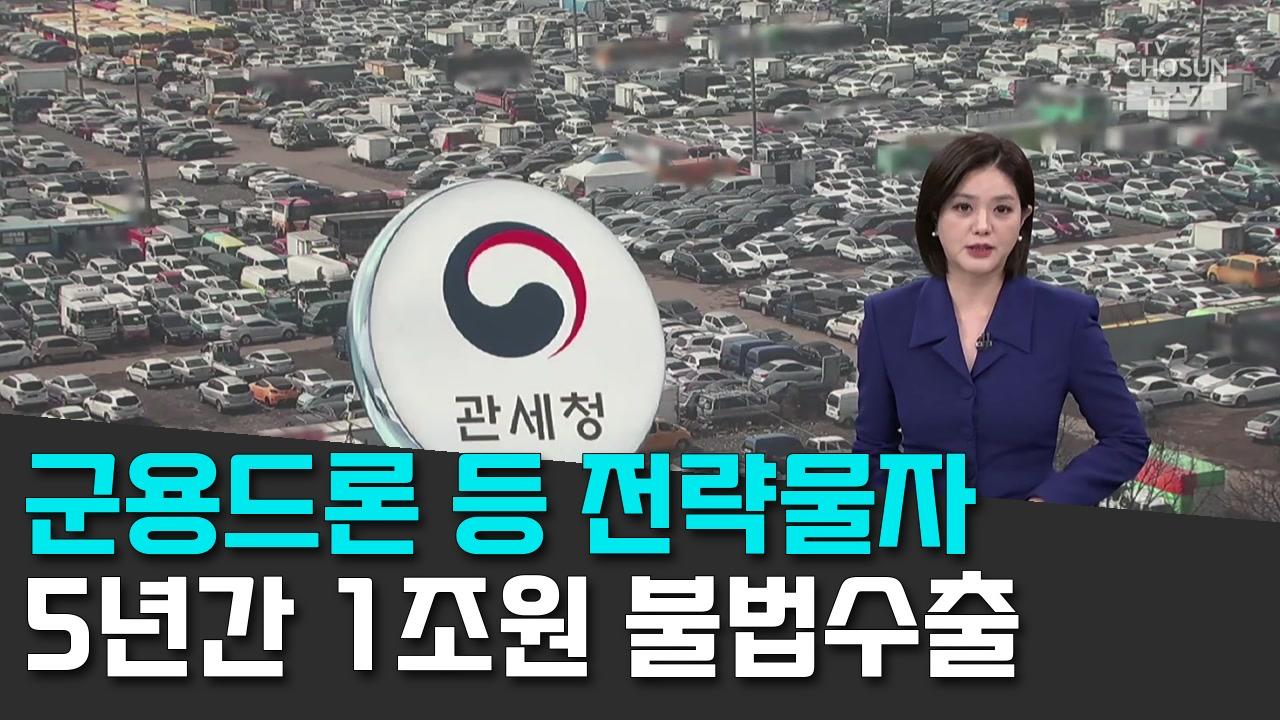 10/10 TV조선