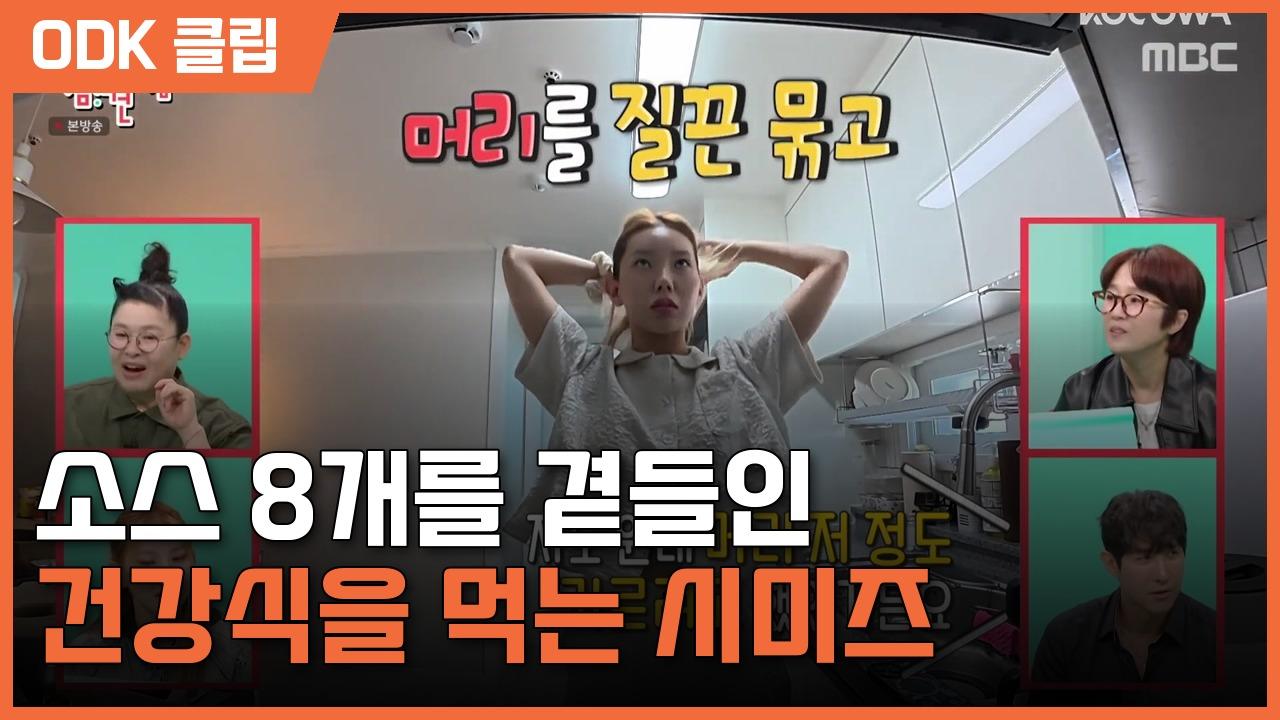 전지적 참견시점 | 420회