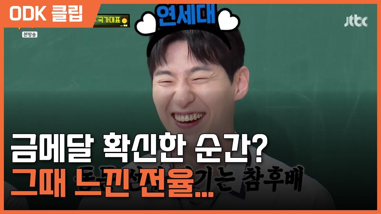 아는 형님 | 546회
