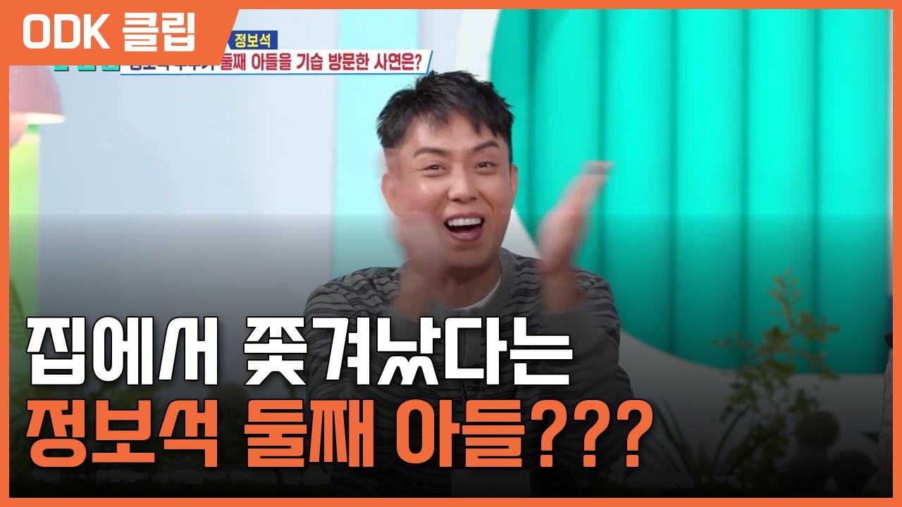 살림하는 남자들 | 464회