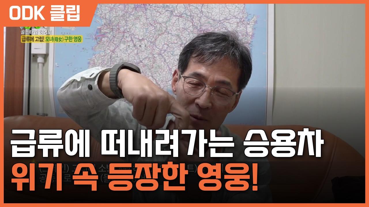 2TV 생생정보 | 2618회
