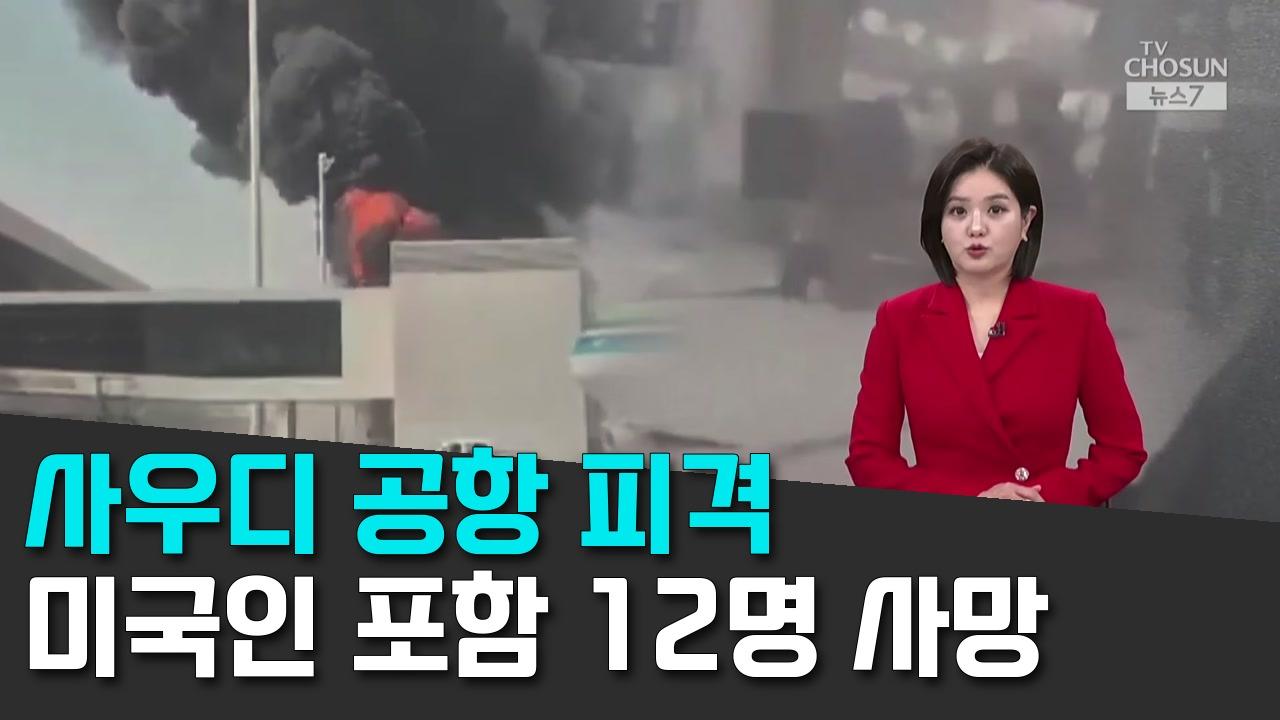10/11 TV조선