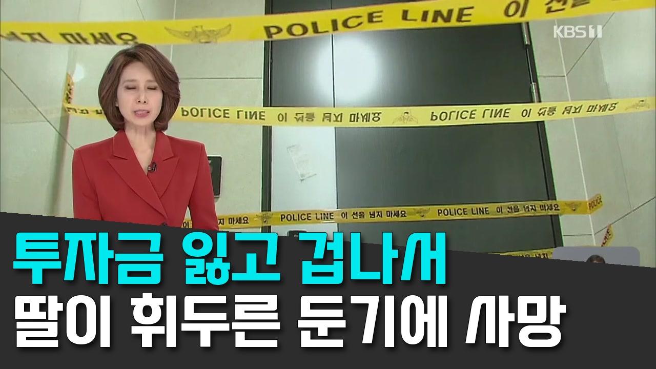 10/11 KBS