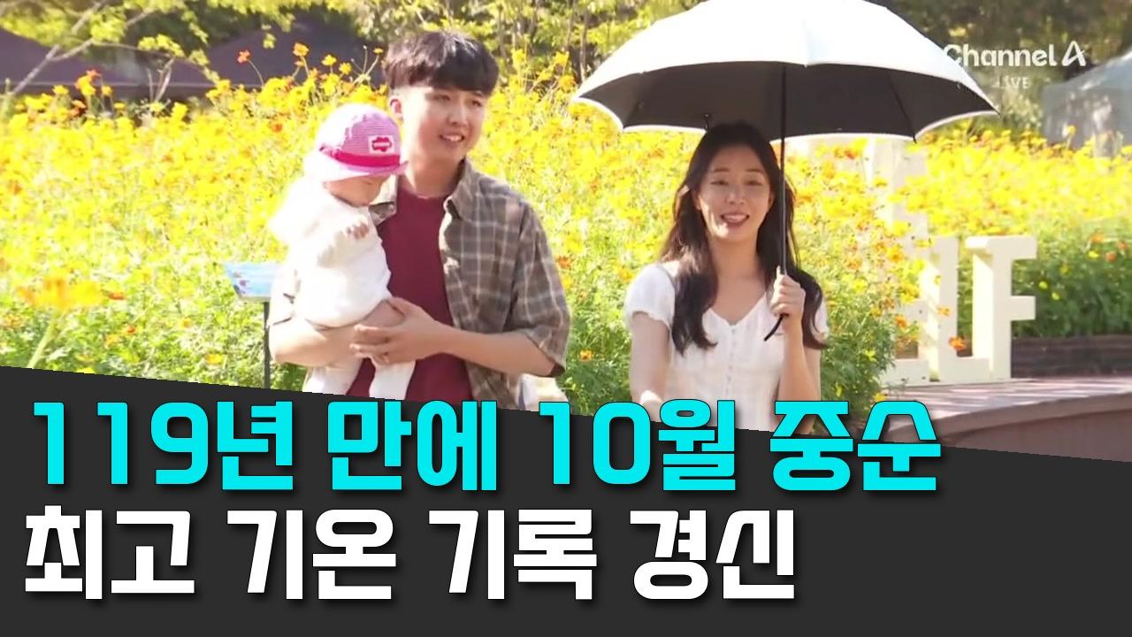 10/11 채널A