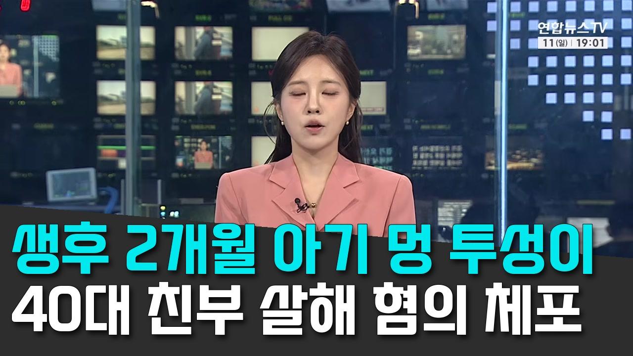 10/11 연합TV