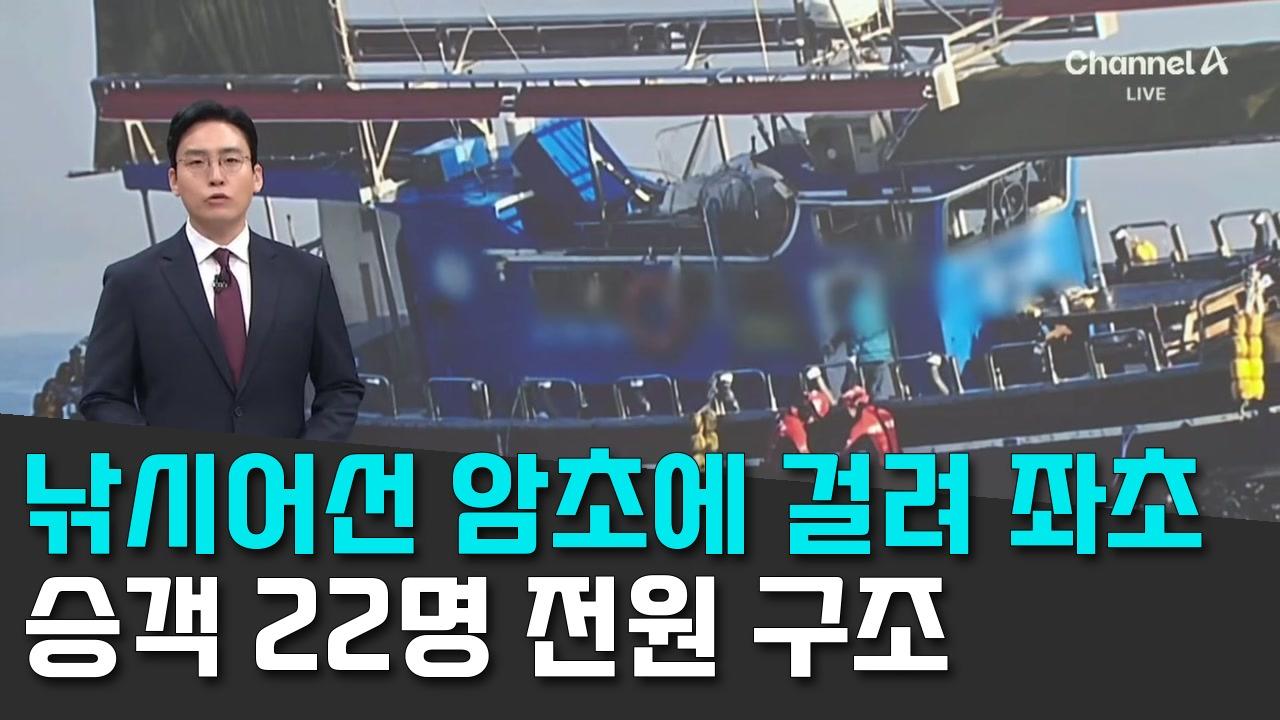 10/11 채널A