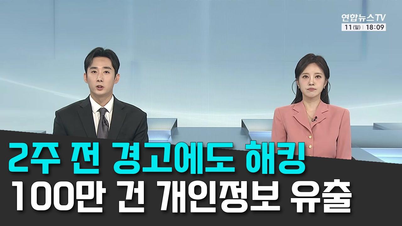 10/11 연합TV