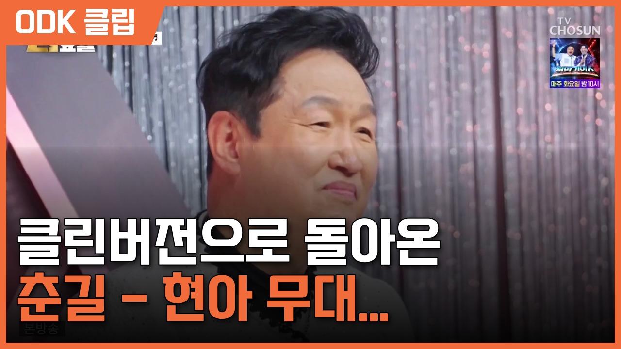 금타는 금요일 | 40회