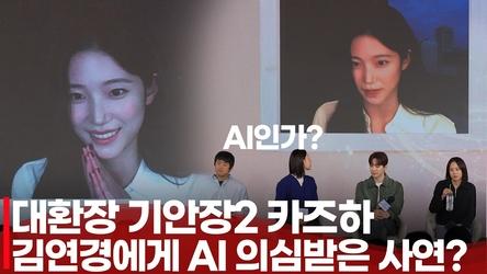 [ENG,JPN] 르세라핌 카즈하 예능 첫 고정예능! 기안84도 놀란 역대급 한국어 실력 | 대환장 기안장 2 제작발표회