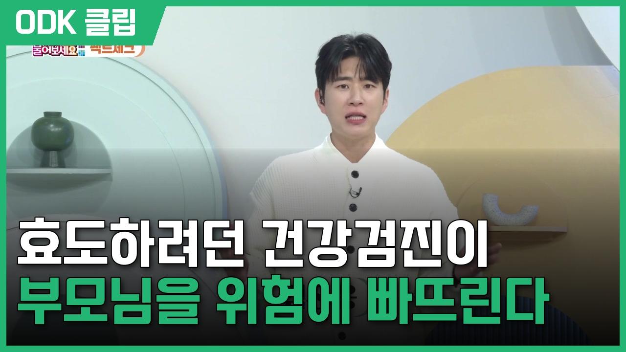 무엇이든 물어보세요 | 3426회