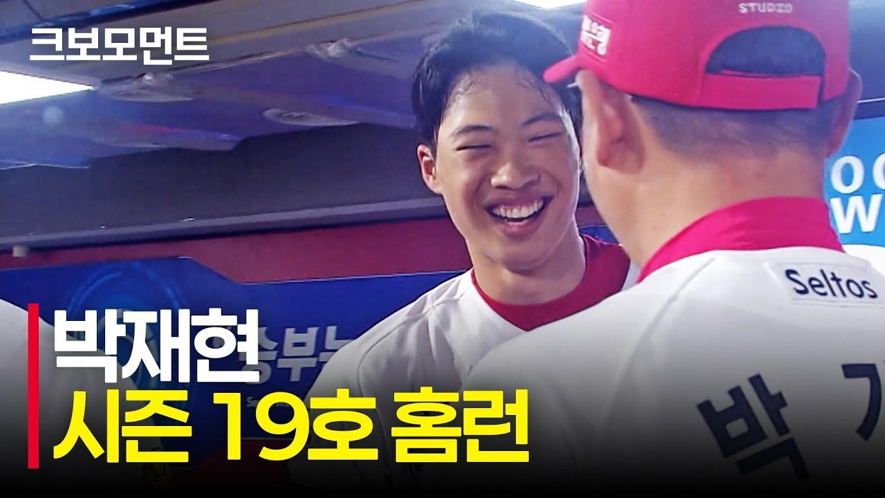 KBO 2026 : KIA 박재현, 시즌 19호 선제 홈런
