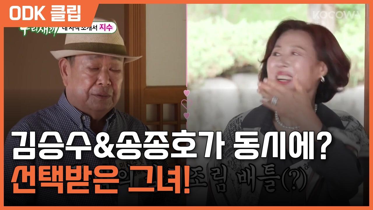 미운 우리 새끼 | 514회