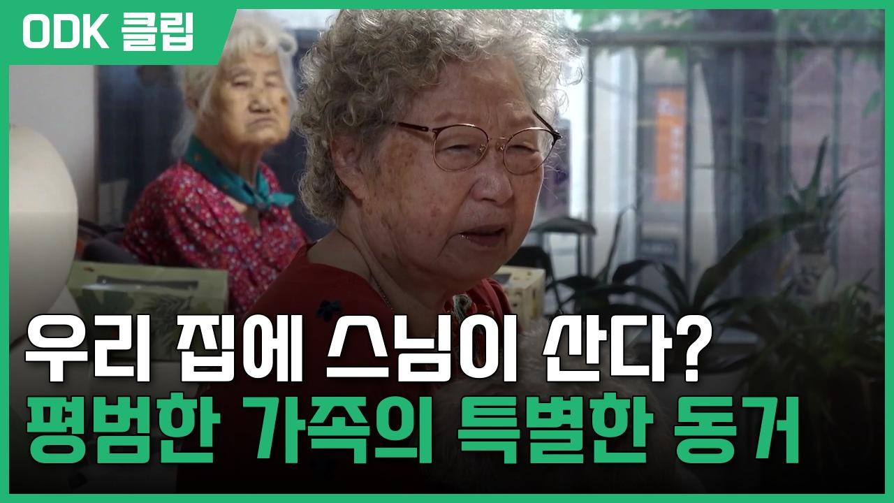 인간극장 | 3612회