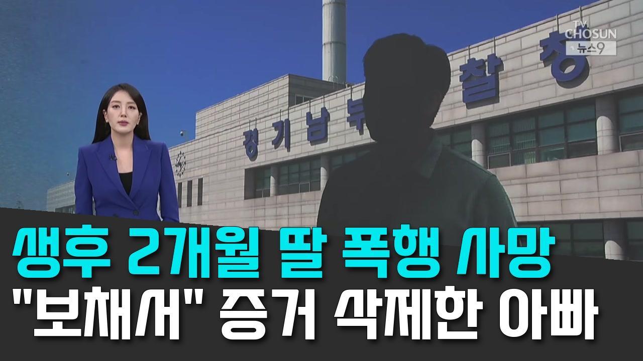 10/12 TV조선