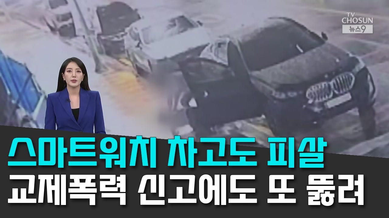 10/12 TV조선