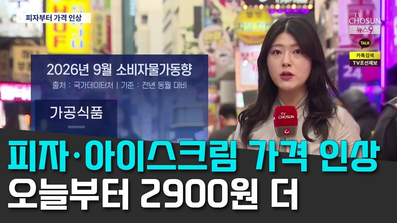 10/12 TV조선