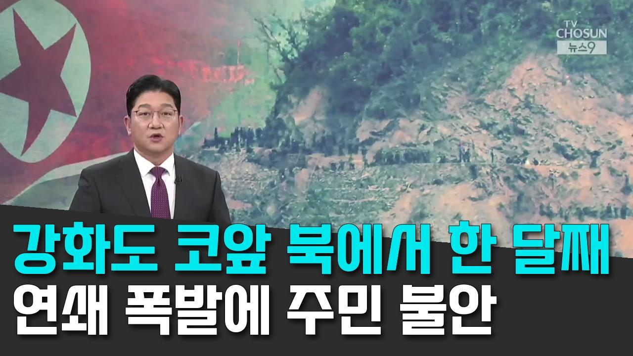 10/12 TV조선
