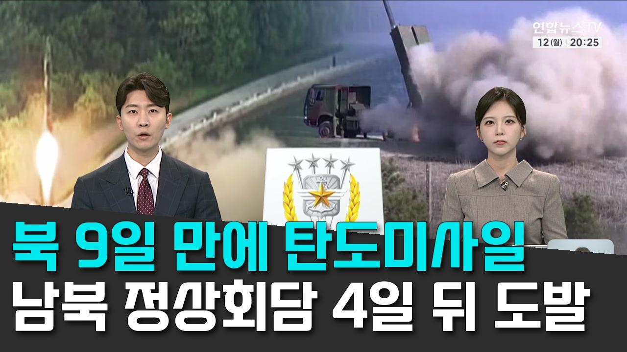10/12 연합TV