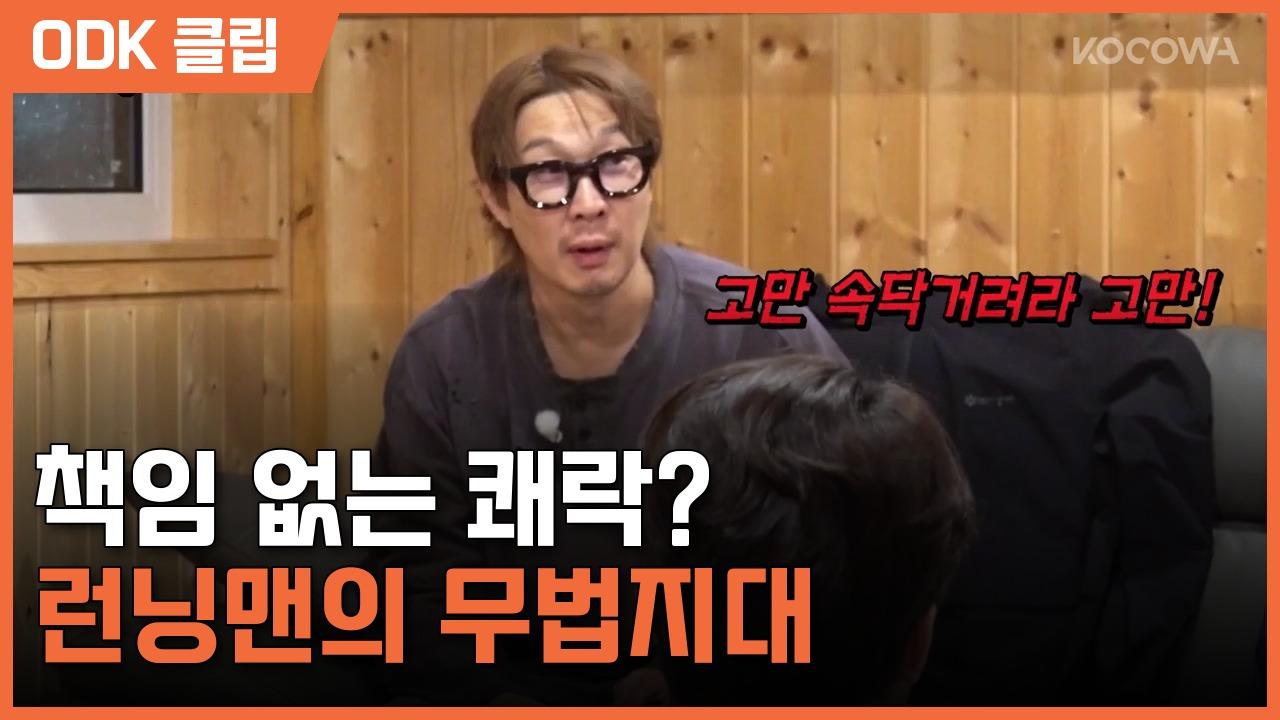 런닝맨 | 822회