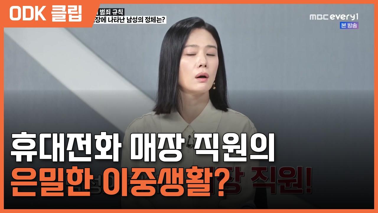 히든 아이 | 105회