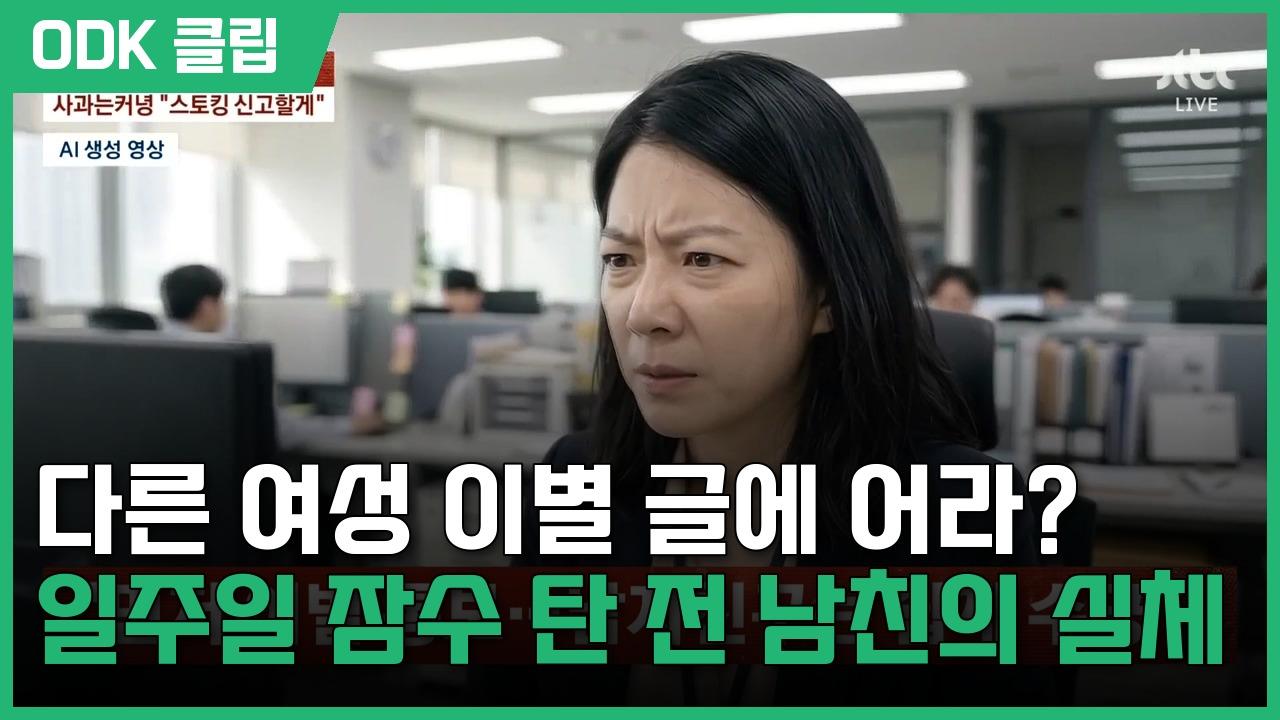 사건반장 | 10/12
