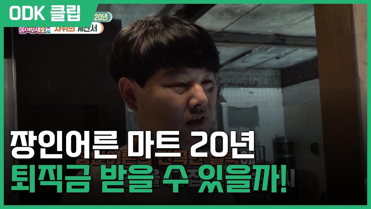 무엇이든 물어보세요 | 3427회