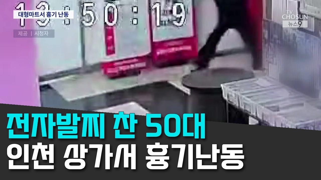 10/13 TV조선