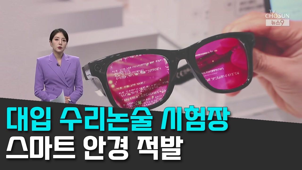 10/13 TV조선