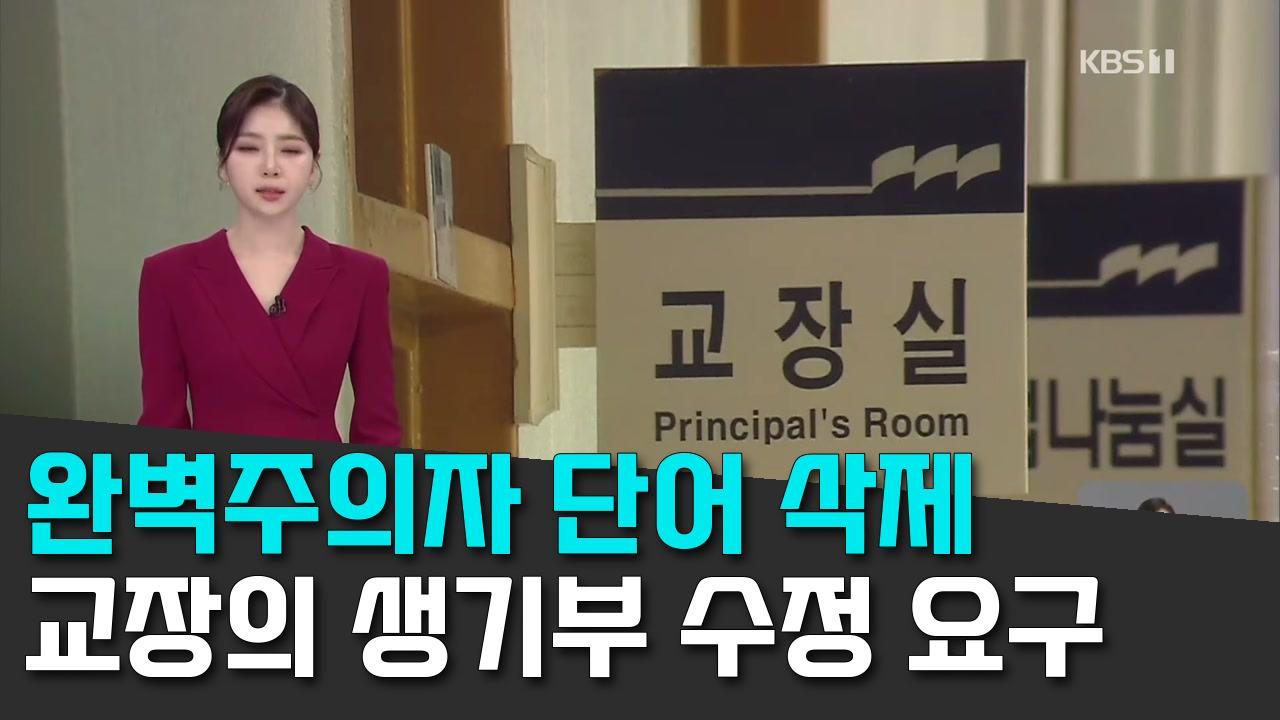 10/13 KBS