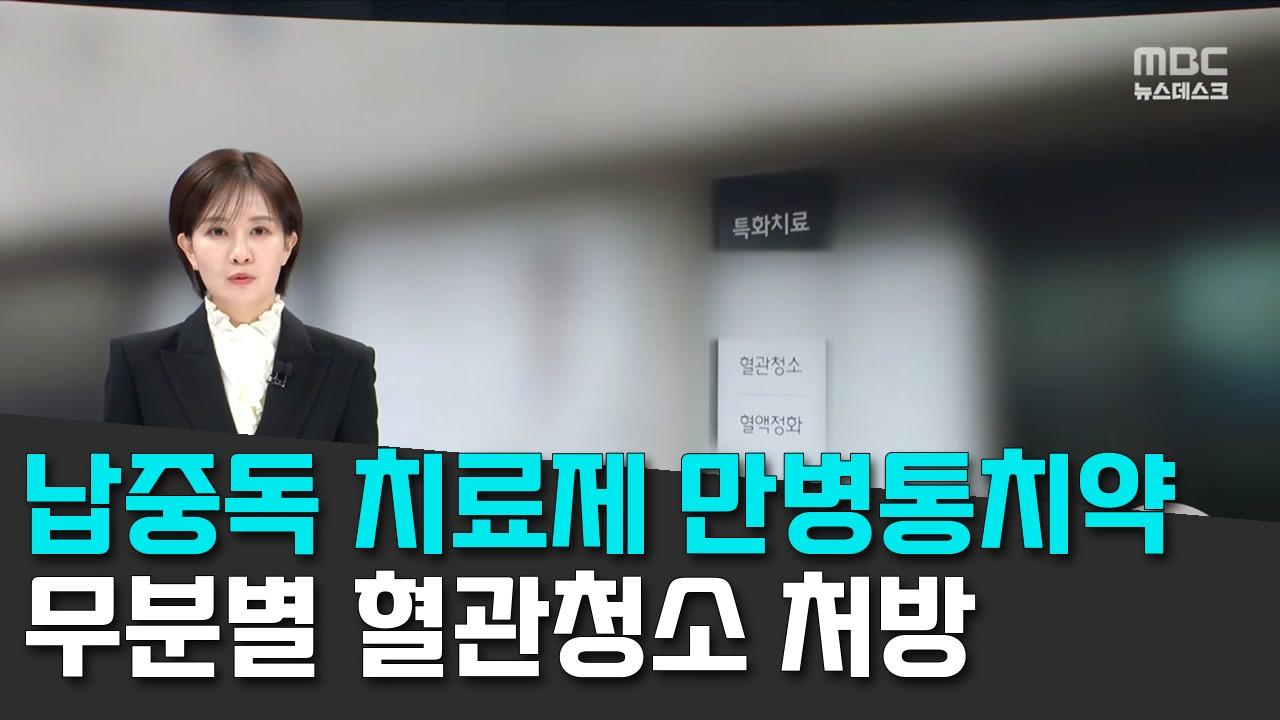 10/13 MBC