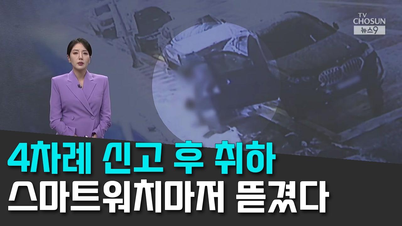 10/13 TV조선